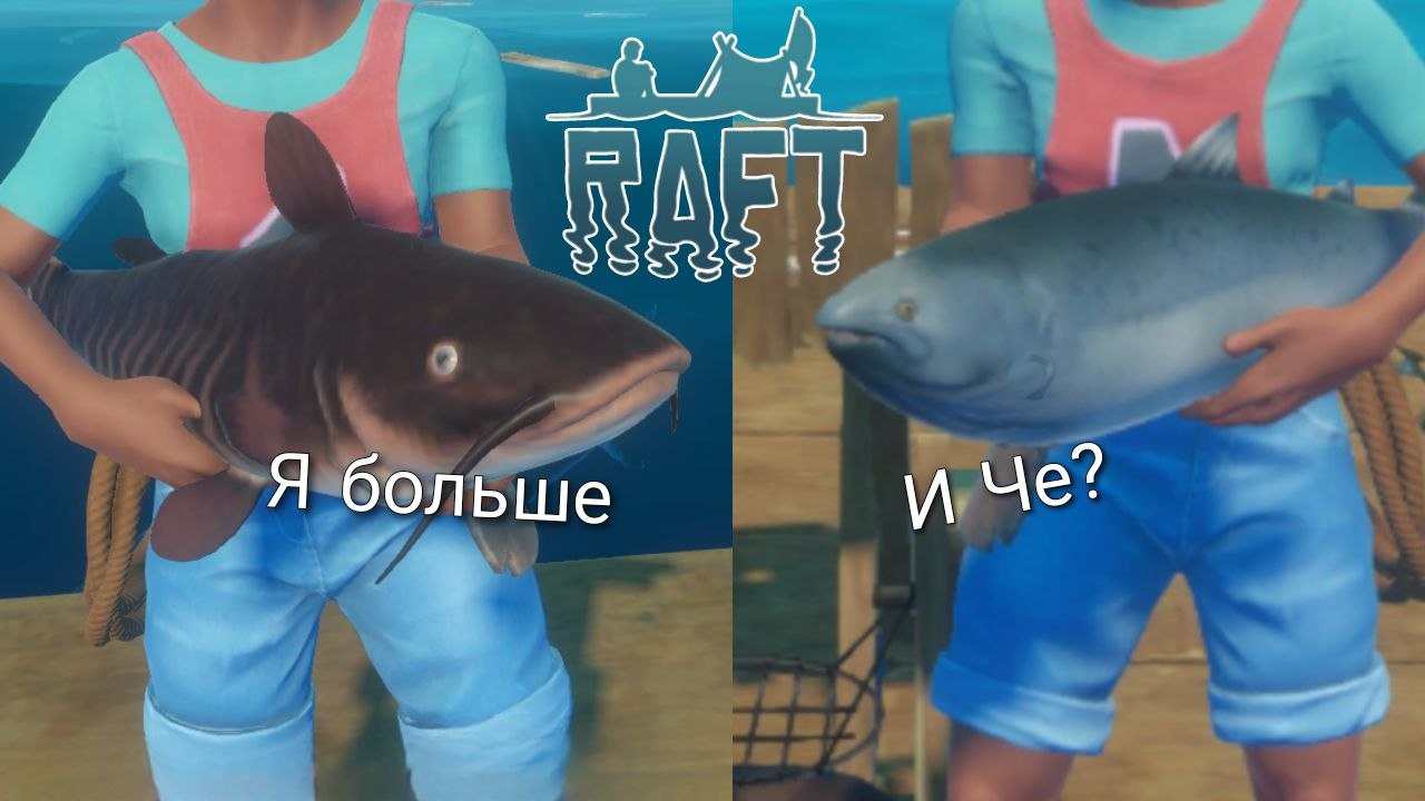 Две женщины, ноль пользы - Raft.