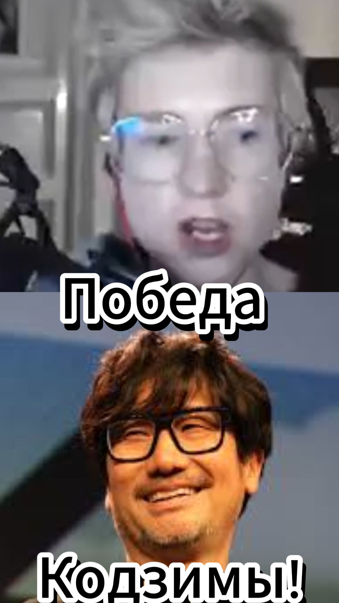 Nioh 3  Победа Кодзимы