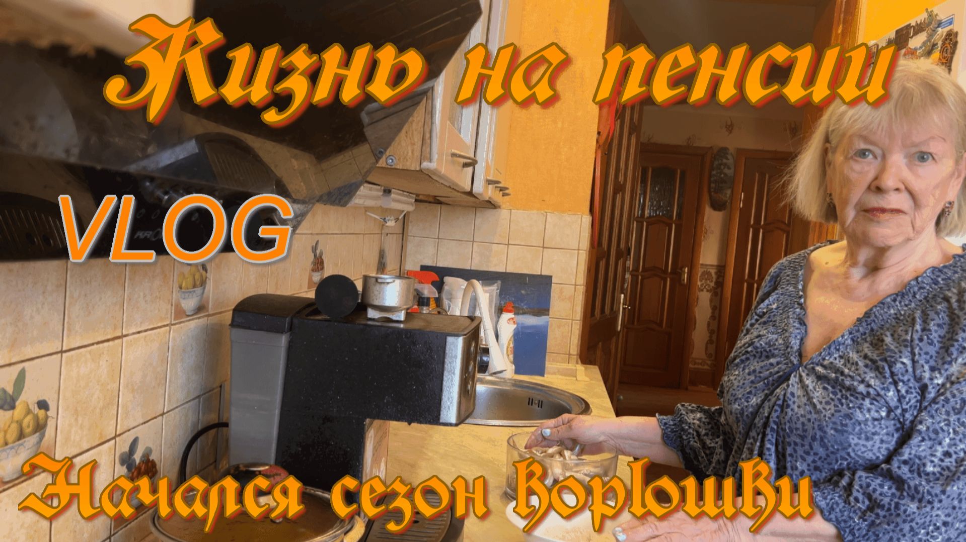 Сезон корюшки начался. жарю корюшку и рассказываю о её пользе