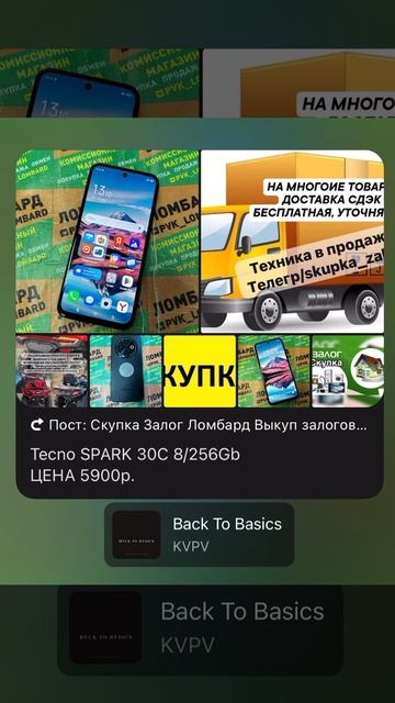 Tecno SPARK 30C 8/256Gb  ЦЕНА 5900р. Состояние хорошее  Android 14