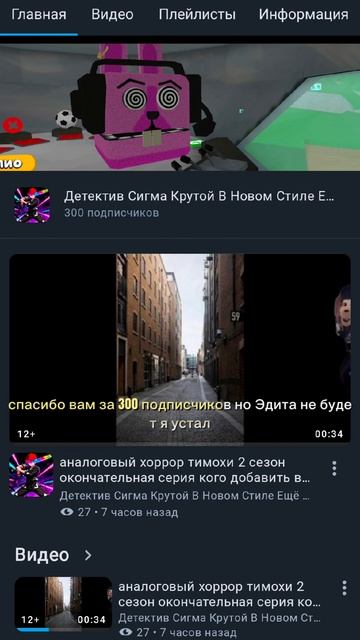 спасибо большое за 300 подписчиков давайте теперь 400