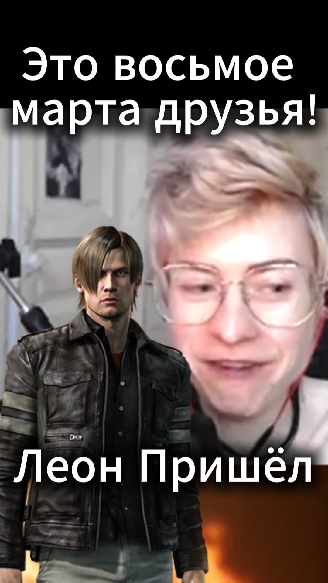 Resident Evil Requiem Леон пришёл