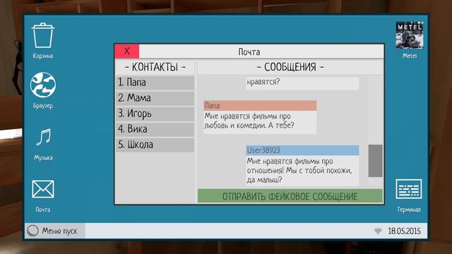 SchoolBoy Runaway. Неудачный побег через калитку.