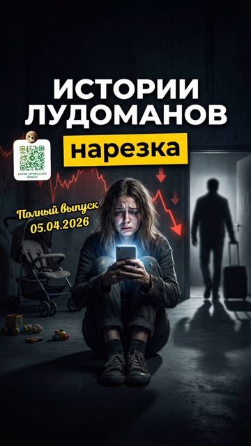 НУЖНЫ ДЕНЬГИ? ТВОРИ ЖЕСТЬ И ТРЕШ