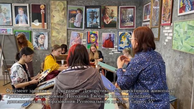 Фрагмент занятия по программе  «Декоративно-конструктивная живопись»