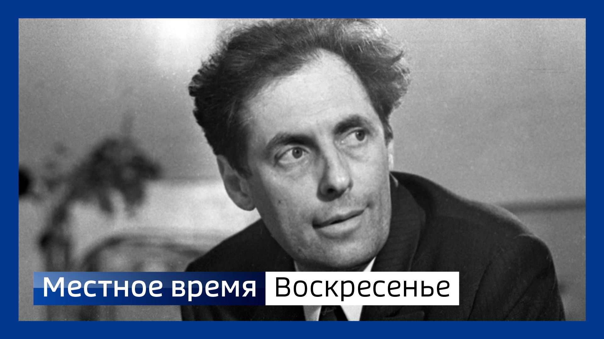 Местное время. Воскресенье 050426