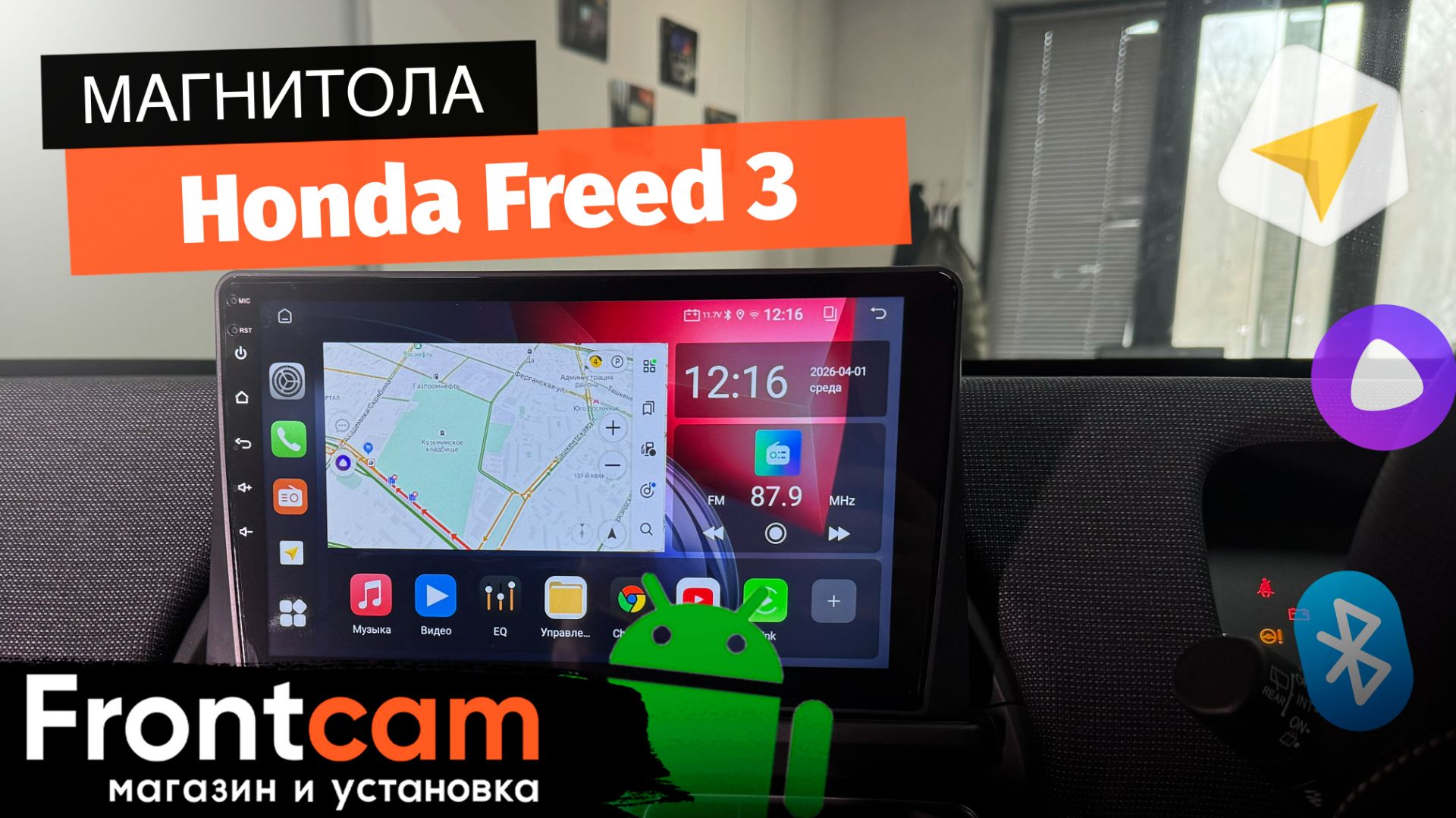 Магнитола Canbox GT10 на Honda Freed 3 на ANDROID