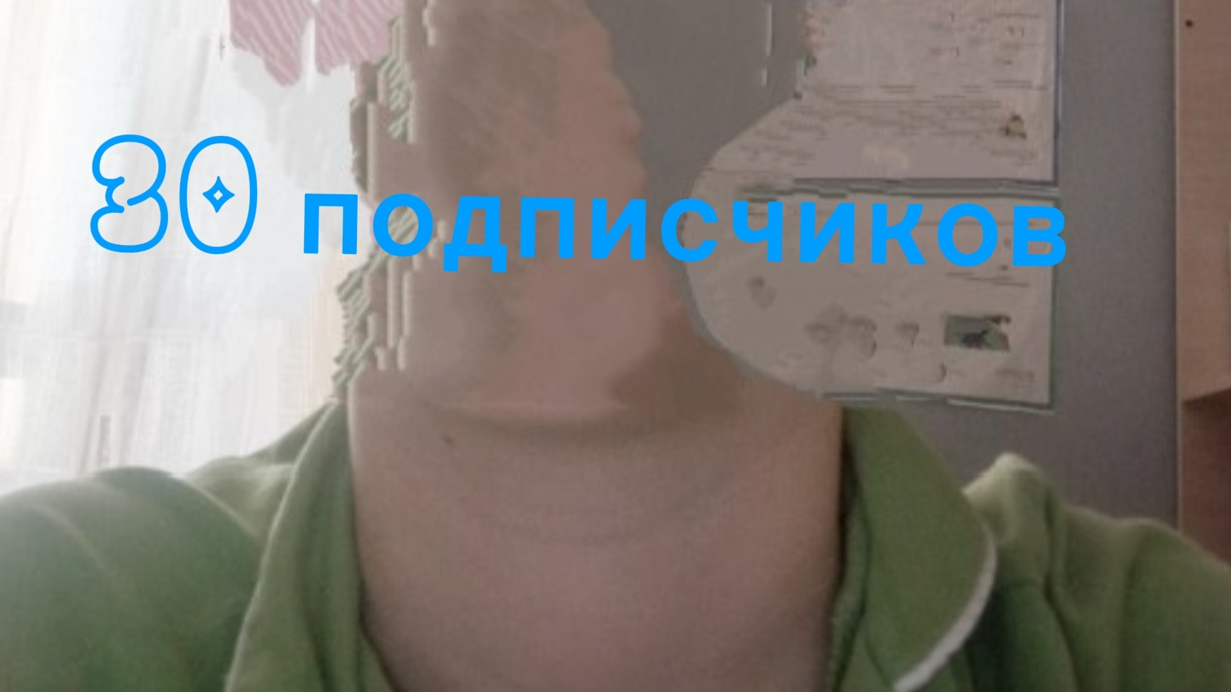 клип на 30 подписчиков