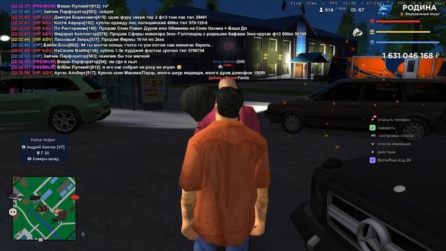 Уход от ареста