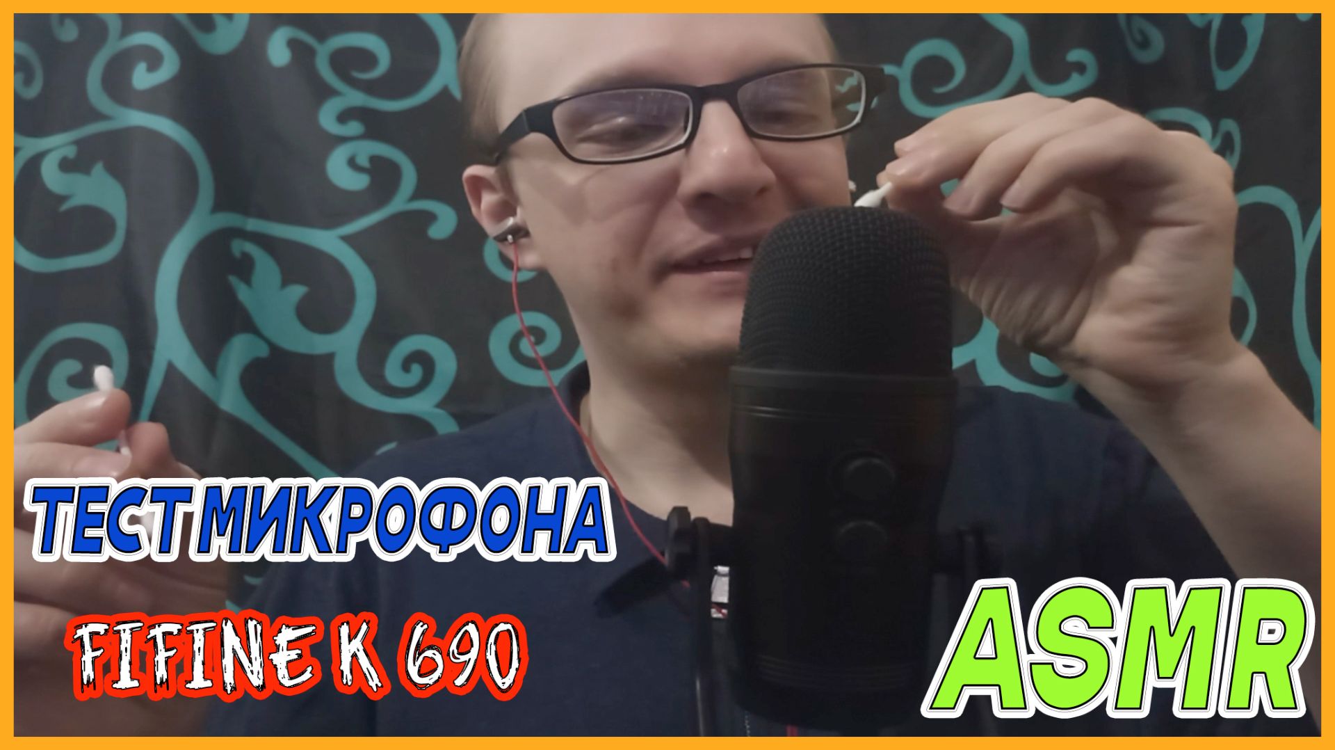 ПЕРВЫЙ МОЙ ТЕСТ МИКРОФОНА |FIFINE K690| В СТИЛЕ АСМР😍