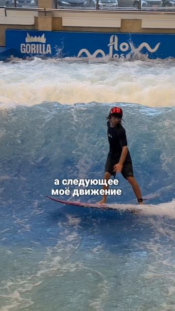🌊 Как сделать снэп #Сёрфинг #Москва #Экстрим #Sport