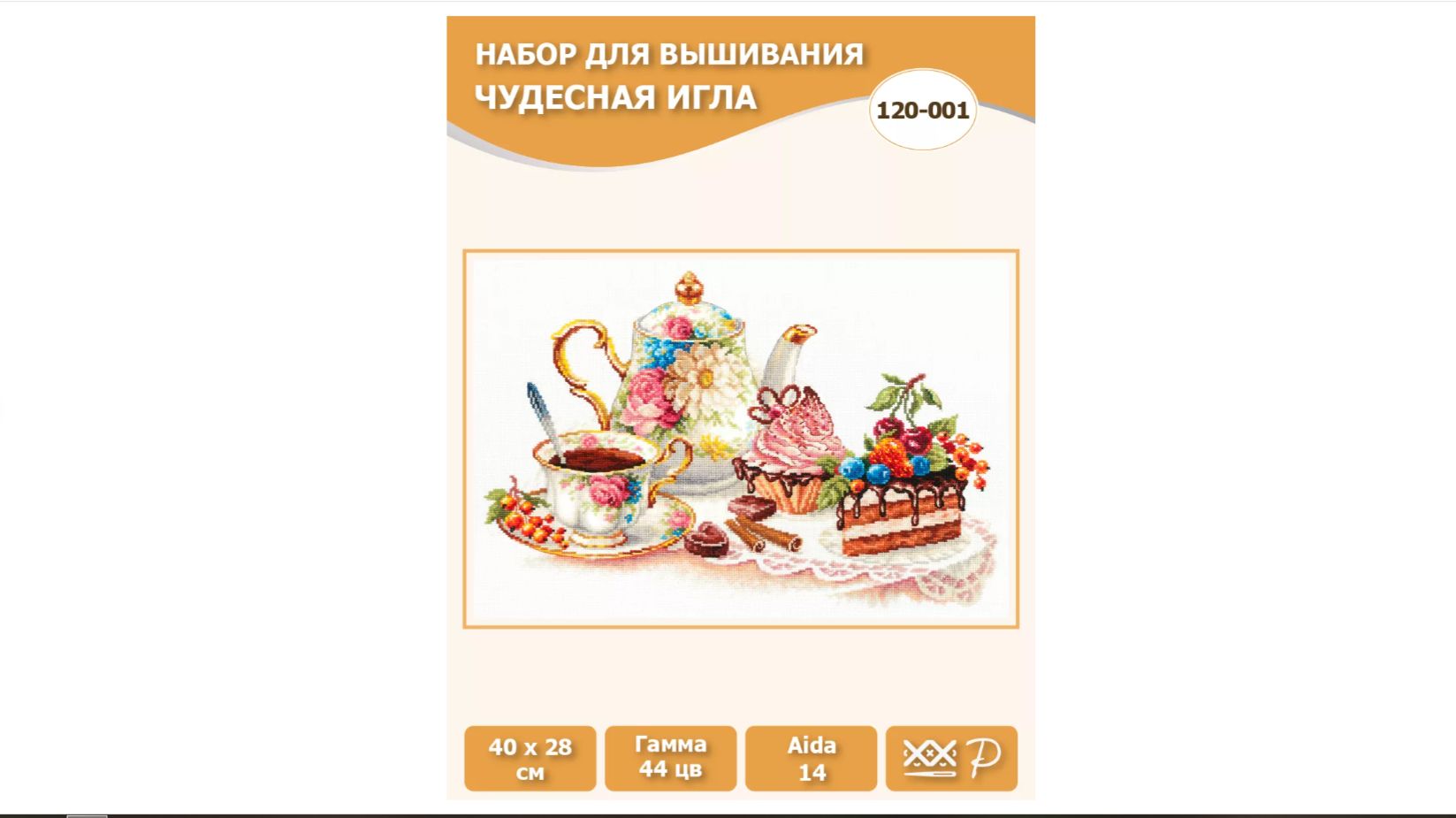 Отшив проекта от Чудесной иглы 