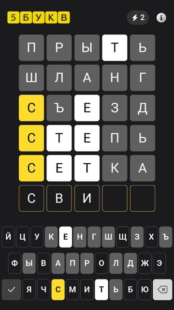 ИГРА 5 БУКВ В ПРИЛОЖЕНИИ Т-БАНК!