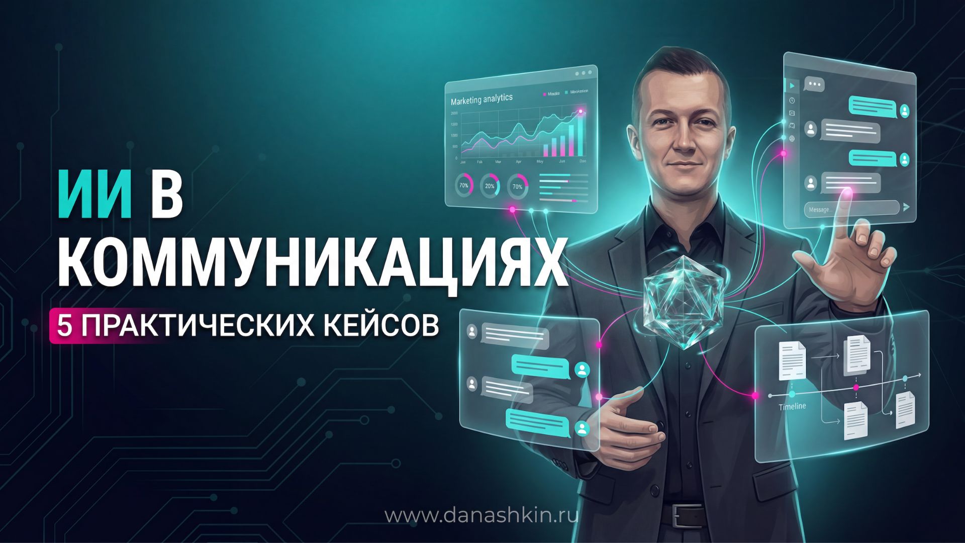 Выступление на форуме АКОС