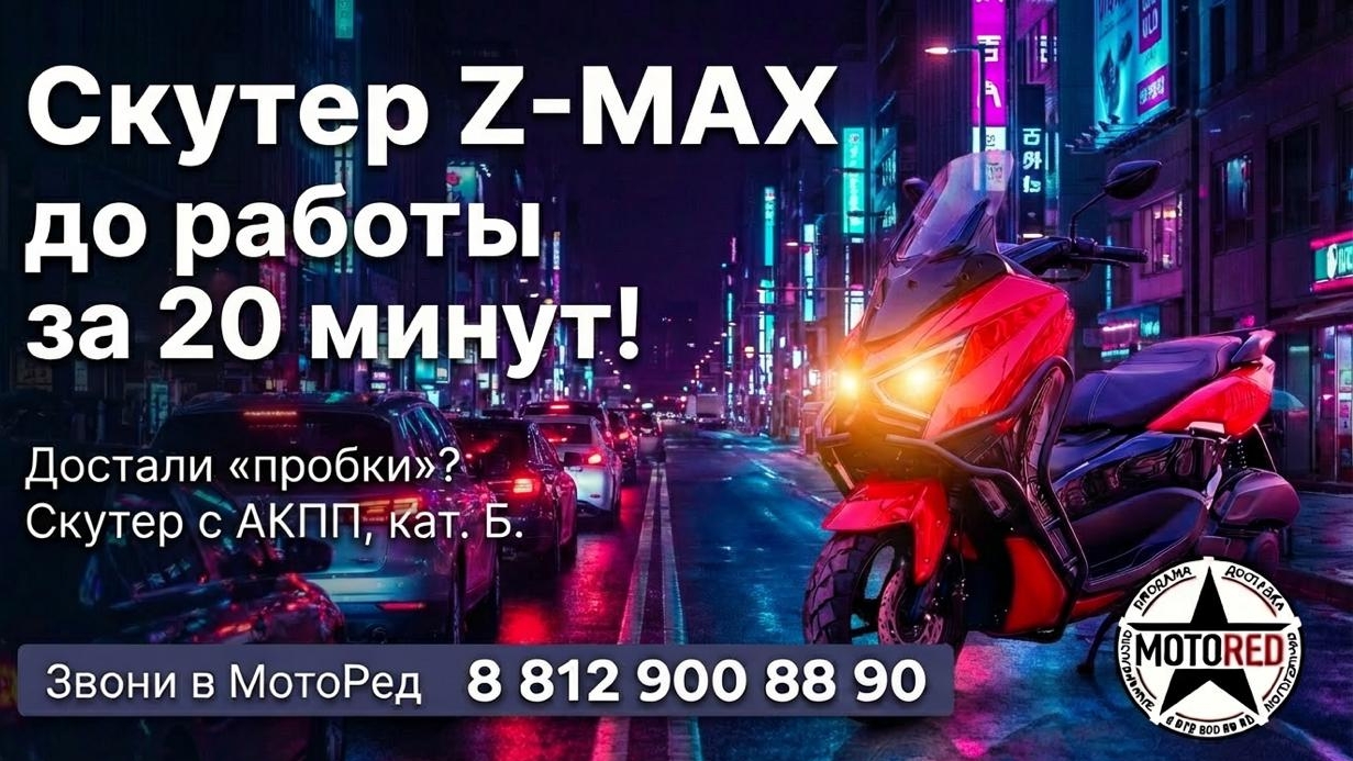 К нам на сборку едет (leopard) Tezza Osaka, Takuma, Z-max 170cc, Z-max 180cc, Tankи