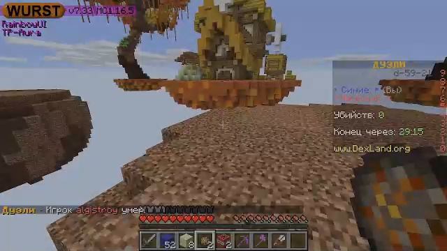 играю с другом