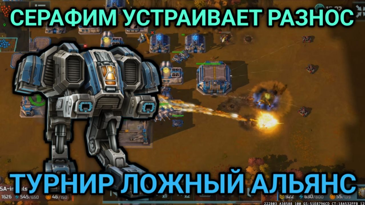 Серафим опять лютует -  Турнир 