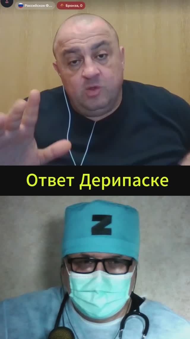 Ответ Дерипаске