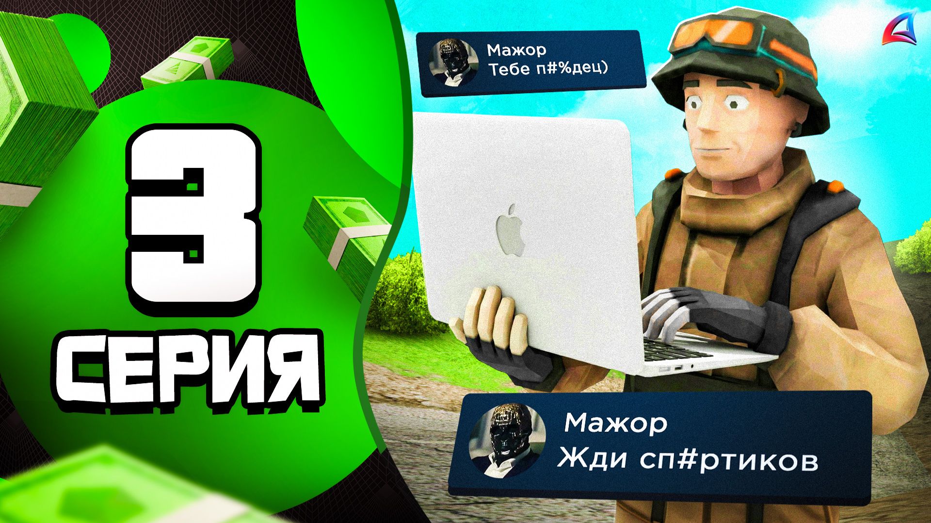Мне Угрожает МАЖОР из-за ДОЛГА! 👿📛 - ПУТЬ до 1 ТРИЛЛИОНА на АРИЗОНА РП #3 (аризона рп)