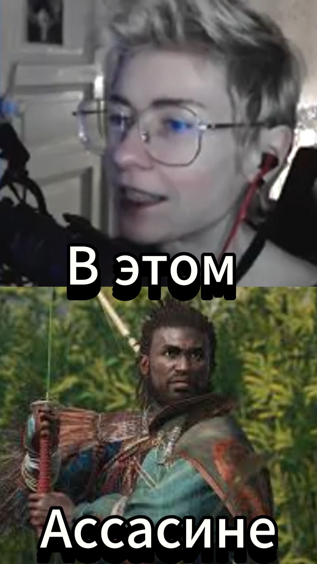 Nioh 3 Бамбук в Ассасине