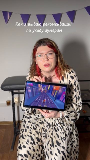 Татуировки шумеров и попытка удержать внимание