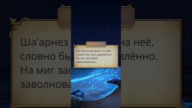 Сага о грозах 4 сезон 1-2 серии. Сцены с Шаарнезом. Клуб романтики