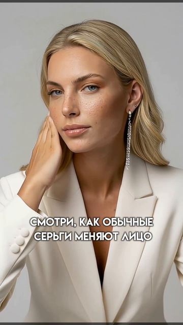 Как серьги меняют твое лицо