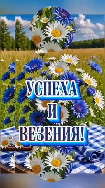 Доброе утро, Друзья!☕💖💐