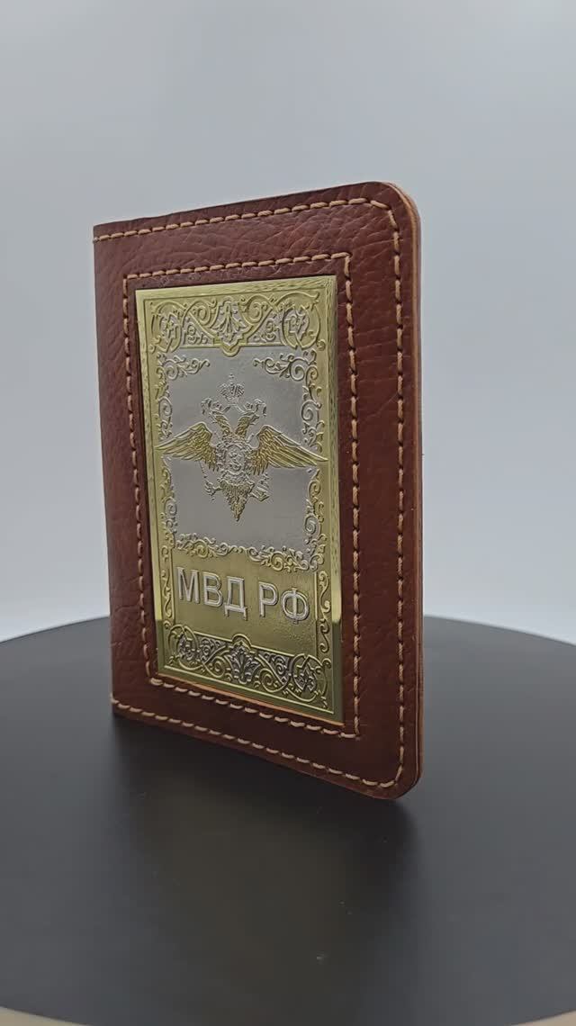 Кожаная обложка для документов с гравюрой «Герб МВД»
