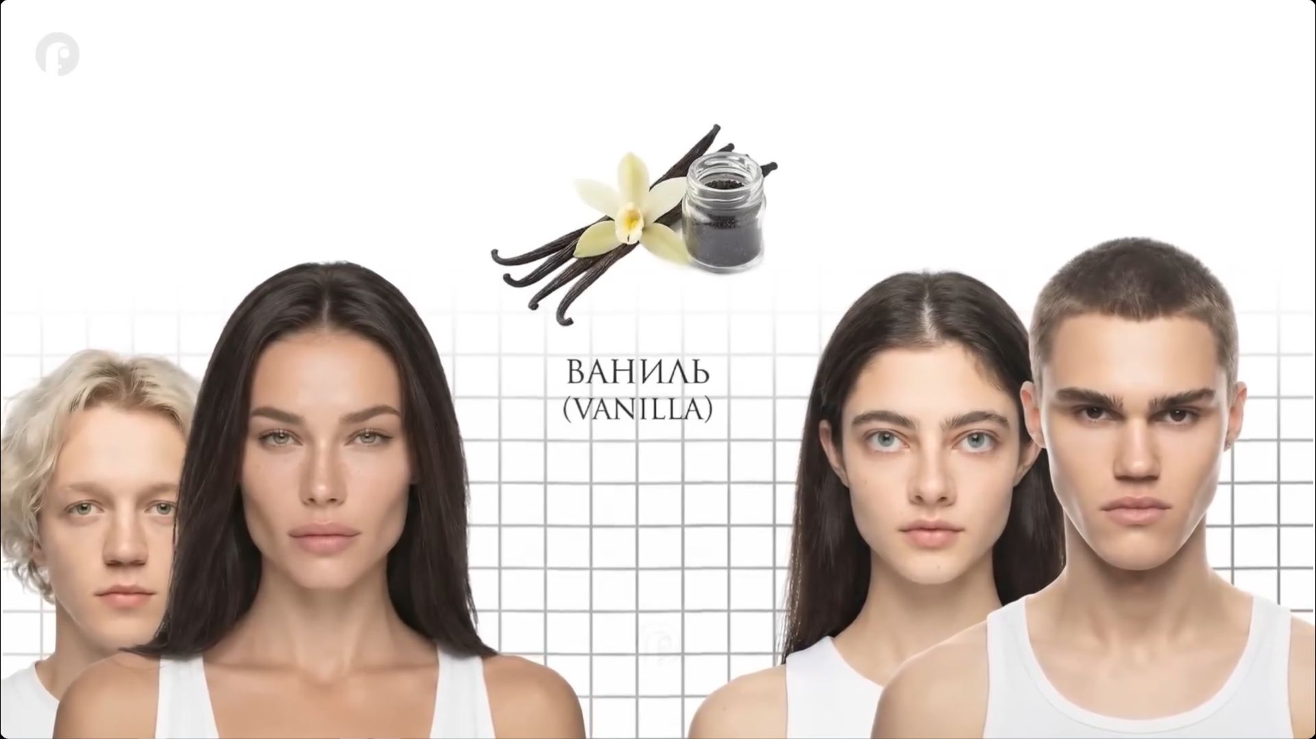 Как всегда пахнуть приятно (доказано исследованиями)