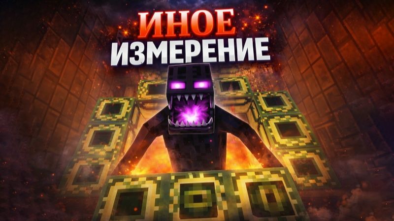 НОЧЬ В БИБЛИОТЕКЕ - ВТОРЖЕНИЕ ИНОПЛАНЕТЯН Страшилки Minecraft [ЛИНЧ]