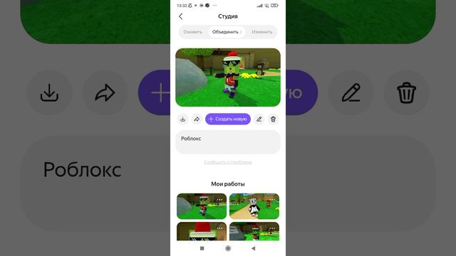 Обьединяю картинки с помощью нейросети