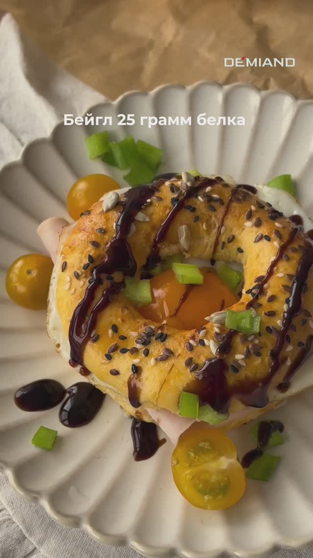 Бейглы 25 грамм белка