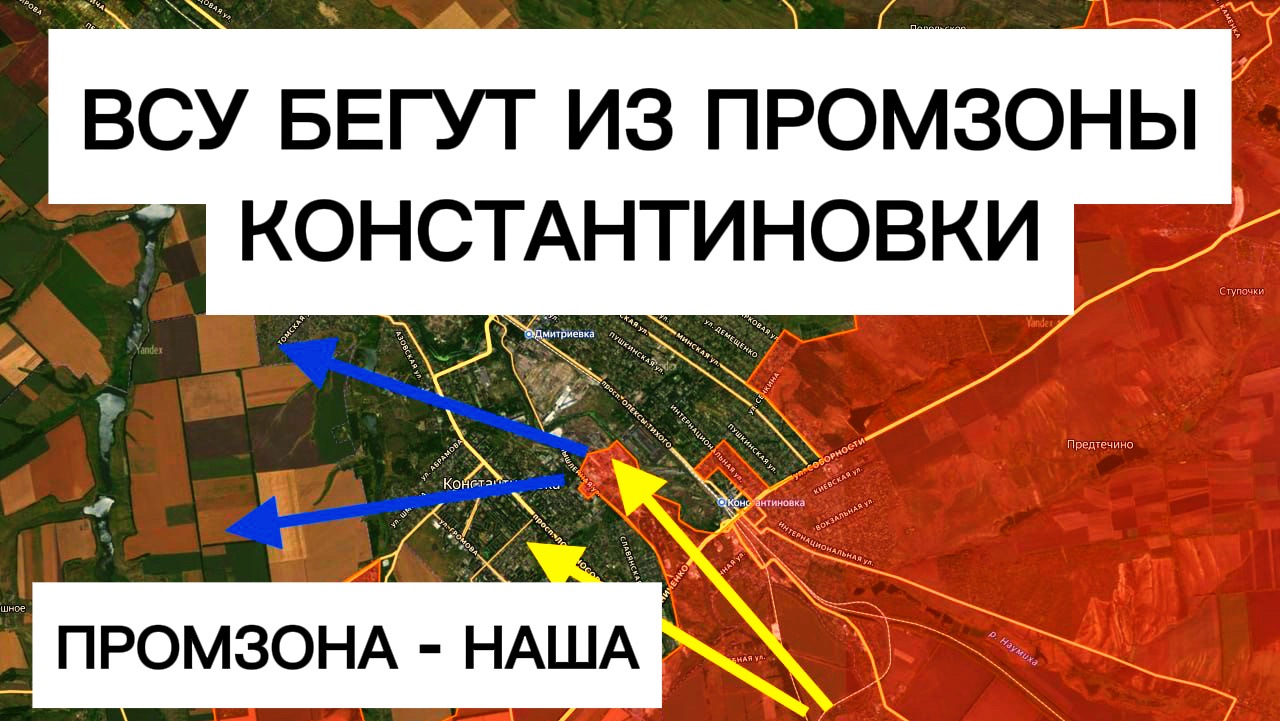 ВСУ теряют промзону Константиновки: бои за центр города! Военные сводки 04.04.2026
