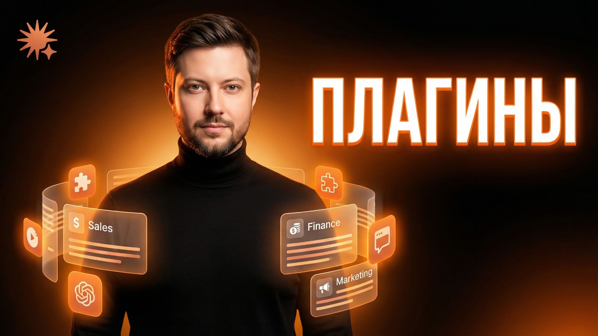 Как ИСПОЛЬЗОВАТЬ ПЛАГИНЫ Claude Cowork (пошаговое руководство)