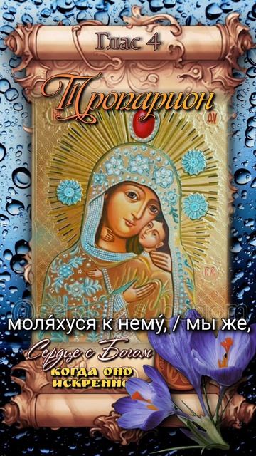 4 апреля Изборская икона Божией Матери (1634г)