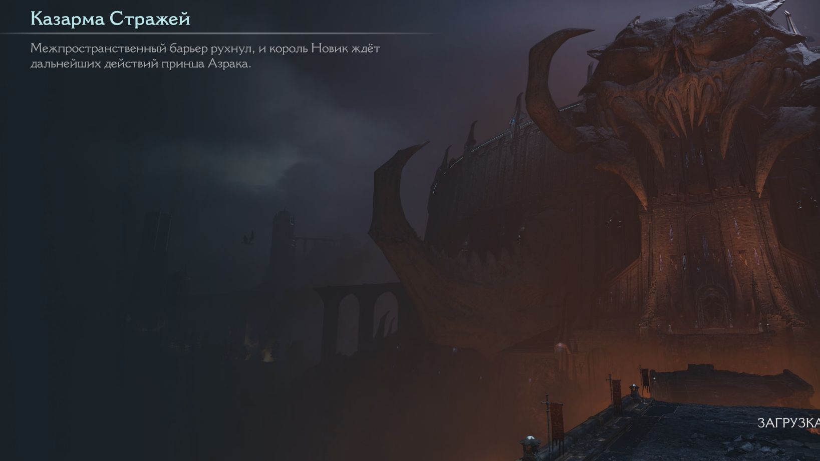 DOOM  The Dark Ages  Глава  4 Казарма стражей