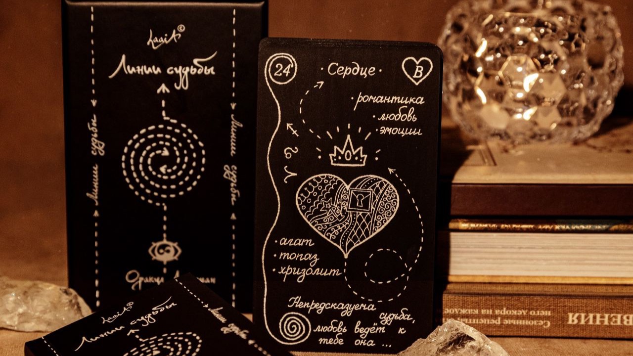 Когда карты Таро находят тебя сами | реальный отзыв