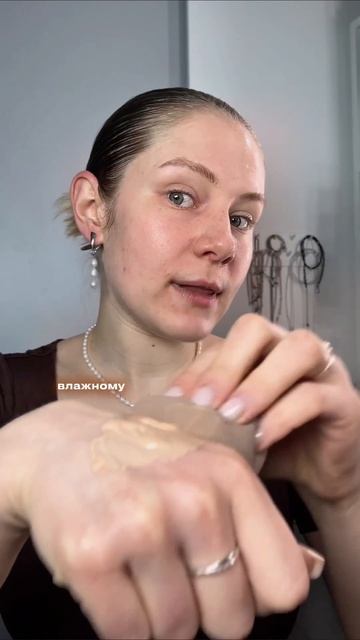 Очень крутой прием, когда хочется затемнить тональный крем, сияния и создать очень красивое светящее