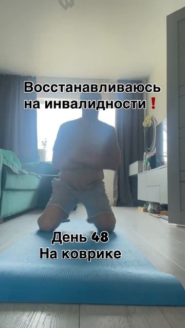 День 48 дисциплины 👇