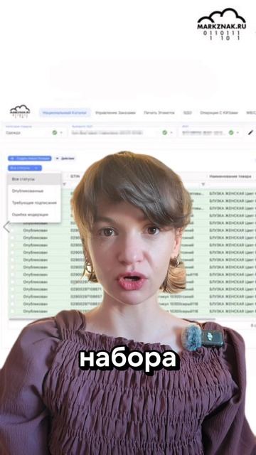 Работайте с маркировкой легкой и просто!
