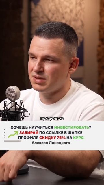 ЗАБИРАЙ СКИДКУ 75% ПО ССЫЛКЕ В ОПИСАНИИ КАНАЛА на курс Алексея Линецкого «Формула денег»💰
