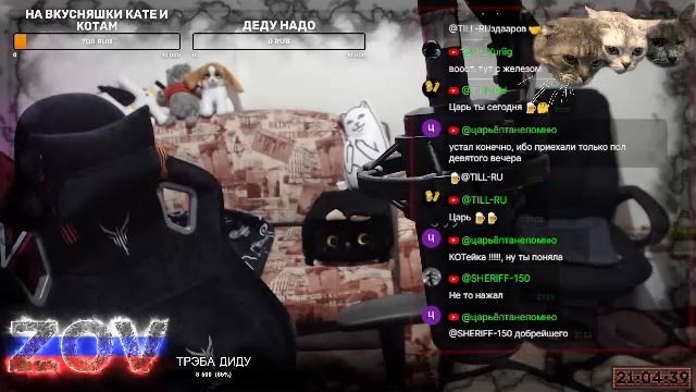 ВЕЧЕРНИЙ ПАТОЧЕК | СТРИМ Константин Волков