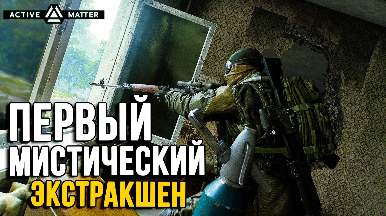 Active Matter и другое. Как обновы повлияли на игру?