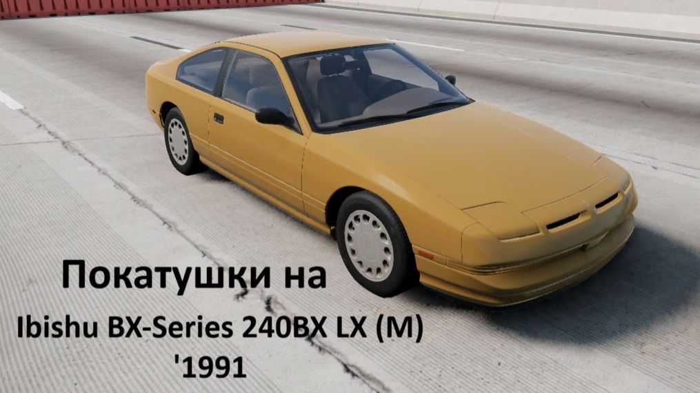 BeamNG Drive - Покатушки на Ibishu BX-Series 240BX LX (M) '1991