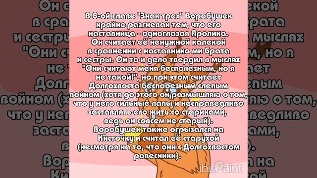 🍋 Мнение о Воробушке (личное мнение)+speed Paint авы🍋