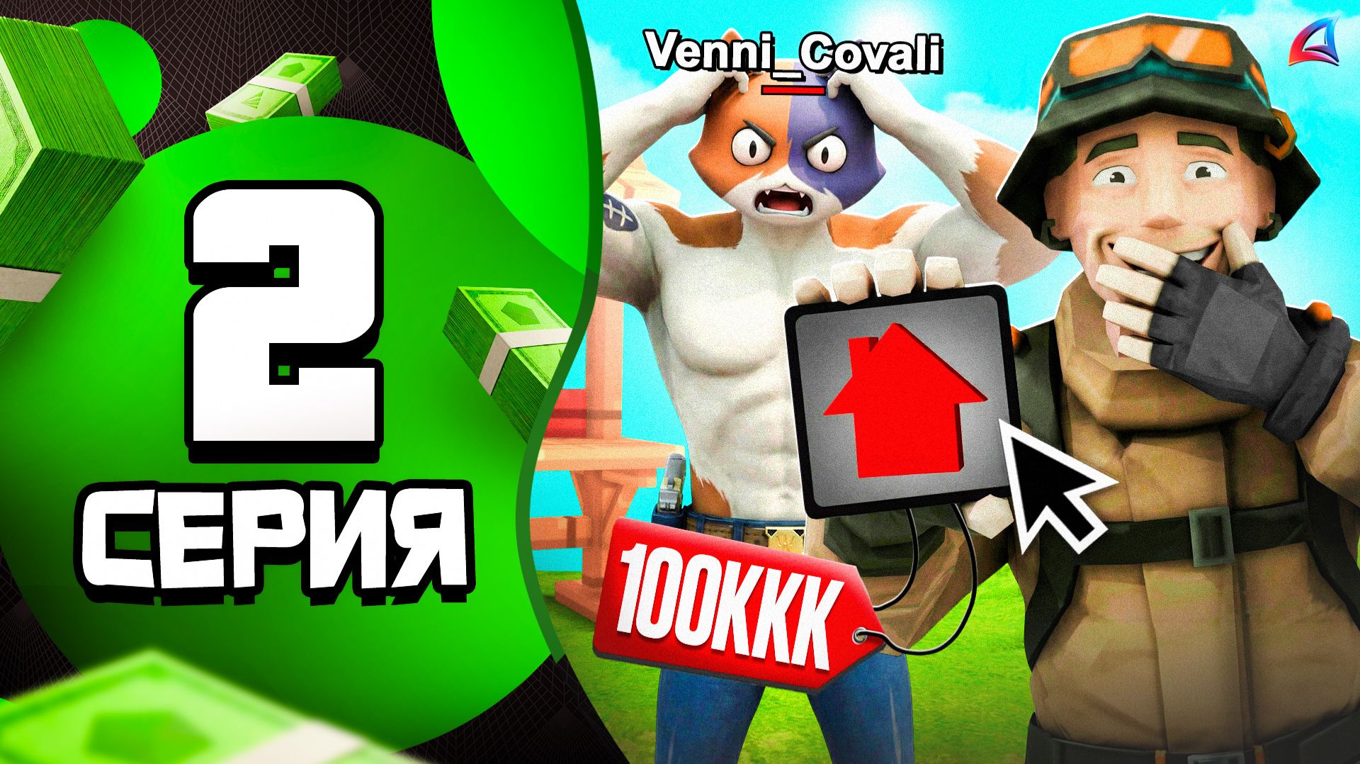 +100 МЛРД! 😧 Поймал ТОП 1 БАРЫГУ на ОШИБКЕ! 📛 - ПУТЬ до 1 ТРИЛЛИОНА на АРИЗОНА РП #2 (аризона рп)