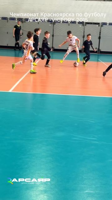 ⚽️ Детский футбольный матч | АРСАЯР 2015 (2) Vs VICTORY 2015