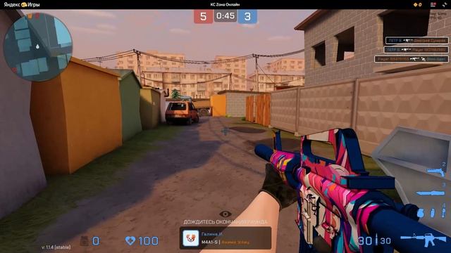 0играю жду кейсик