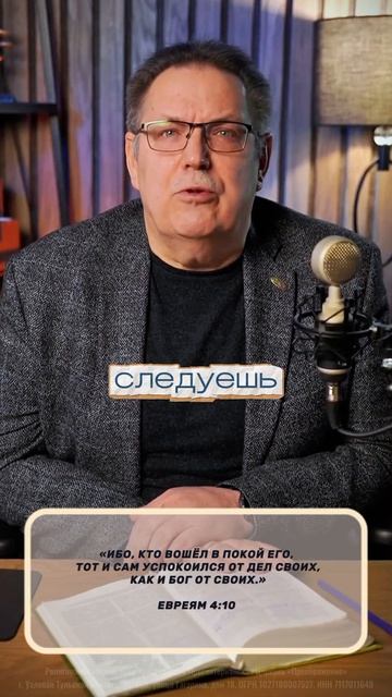 ДОВЕРЬСЯ ГОСПОДУ.